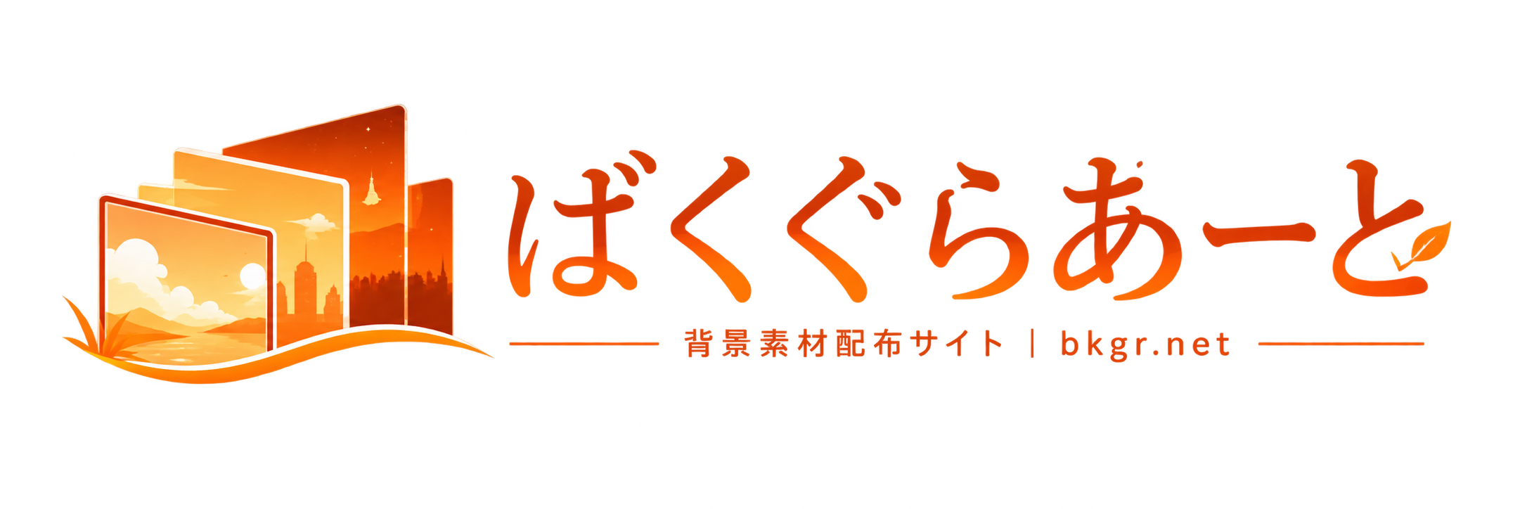 ばくぐらあーと